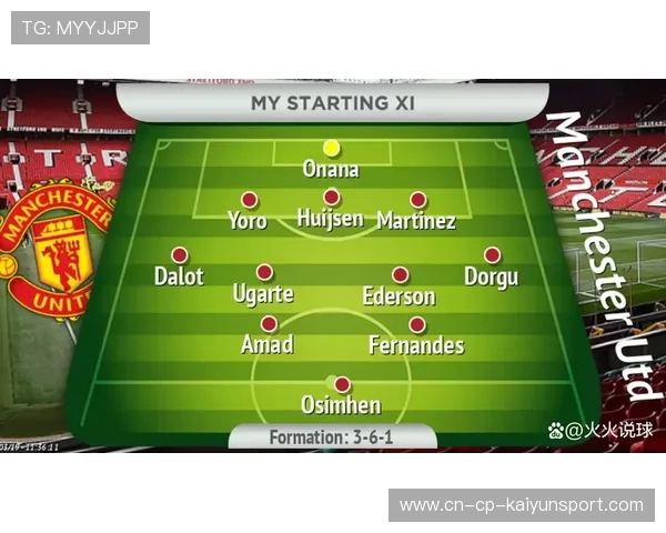 曼联中场创造力全面释放